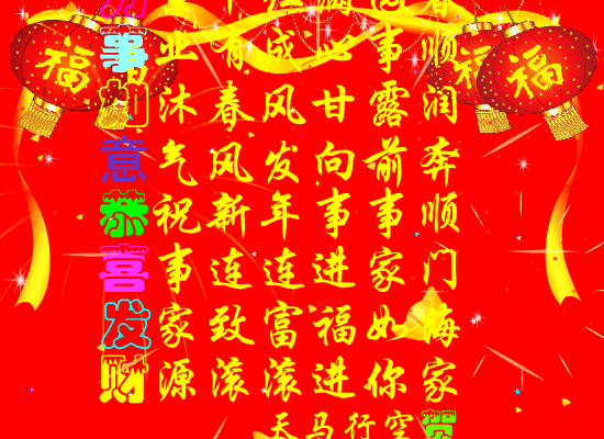 新年贺卡（maxc） 截图 2/8