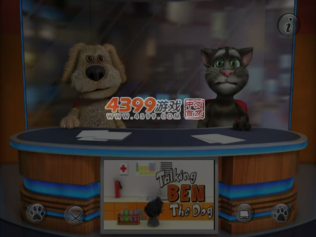 会说话的汤姆猫3 截图 4/8