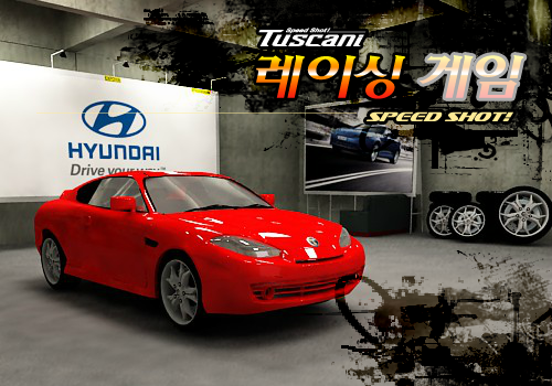 HYUNDAI TUSCANI RACING GAME 截图 8/8