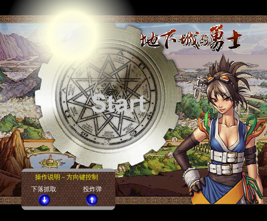 地下城与勇士采金矿 截图 6/8