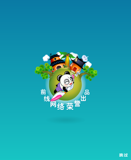 作弊的学生中文版 截图 7/8