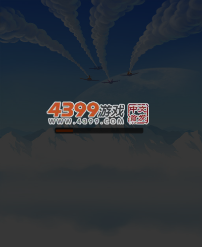 全民飞机大战三人版 截图 4/8