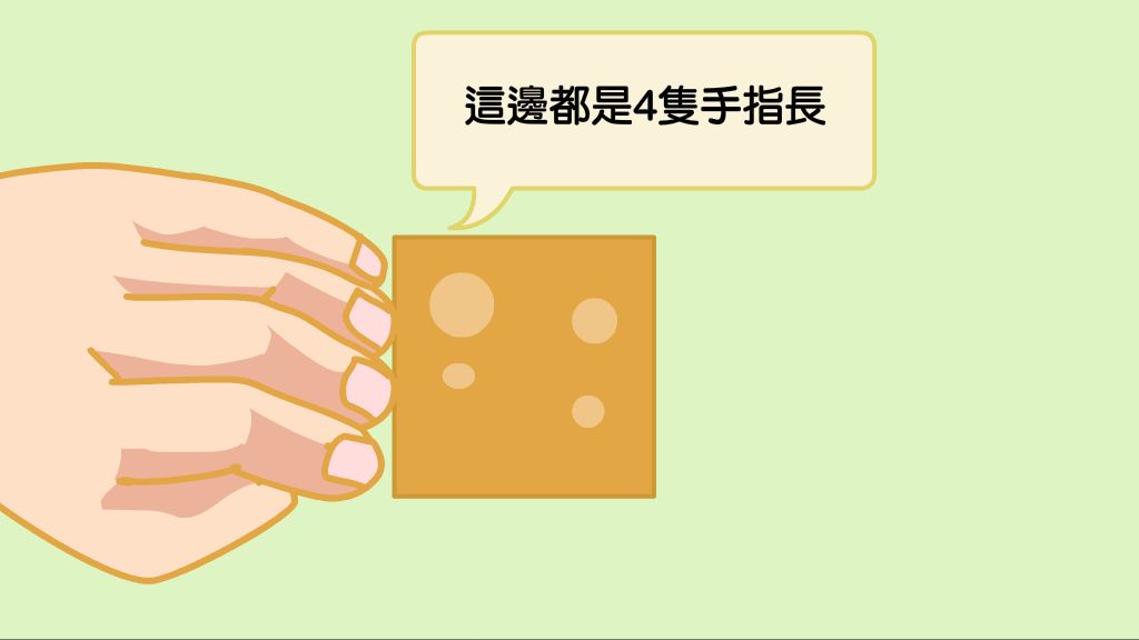 量度正方形 截图 2