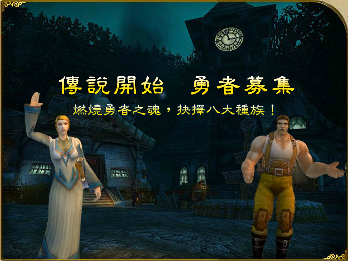 魔兽世界性格自测（flashbug） 截图 1/7