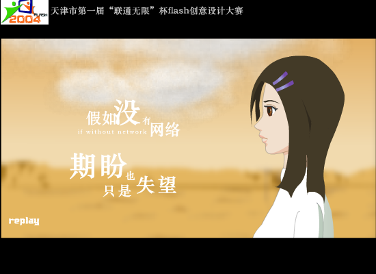 期盼（凌云独行侠） 截图 1/2
