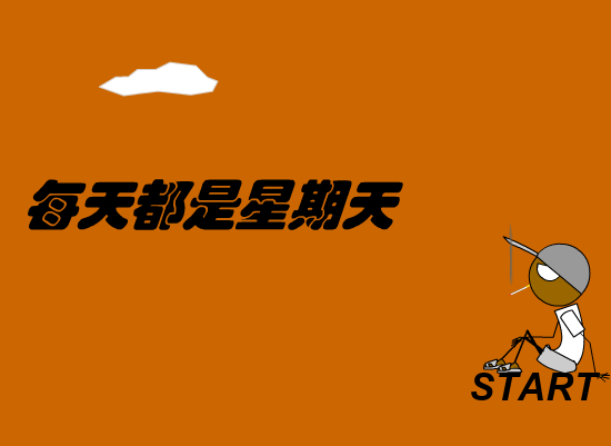 任贤齐：每天都是星期天（未知） 截图 5/8