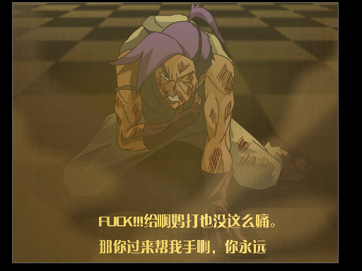 妖兽神2（犭火） 截图 2/8