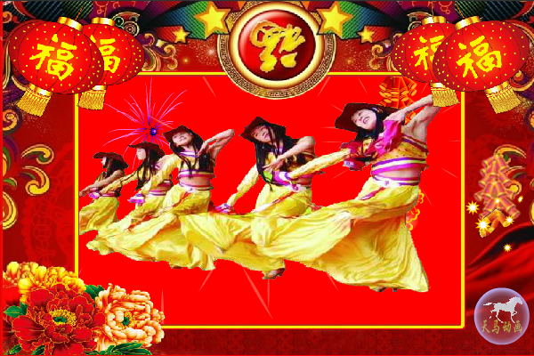 新年好（maxc） 截图 7/8