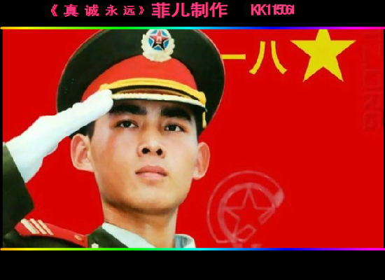 真诚永远（612955） 截图 8/8
