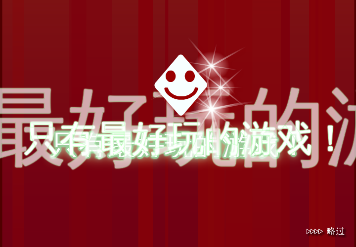 皮特与藏宝图 截图 1/8