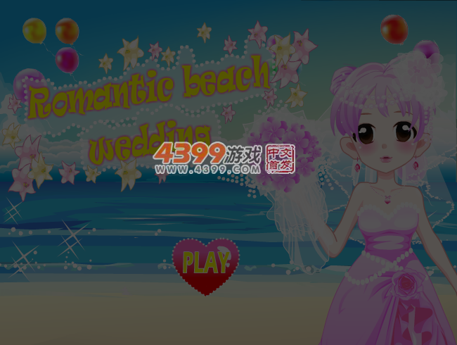 沙滩的浪漫婚礼 截图 4/6