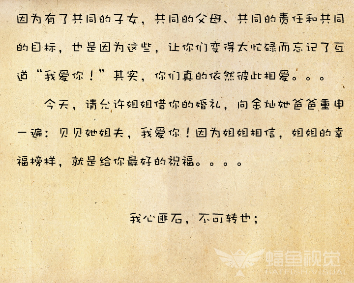 爱情是什么？（蝠鱼视觉） 截图 3/8