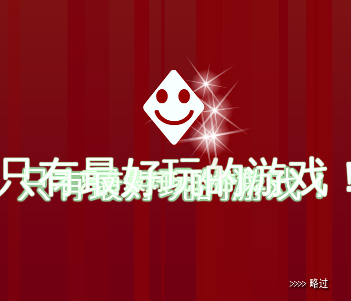 电灯点亮 截图 8/8