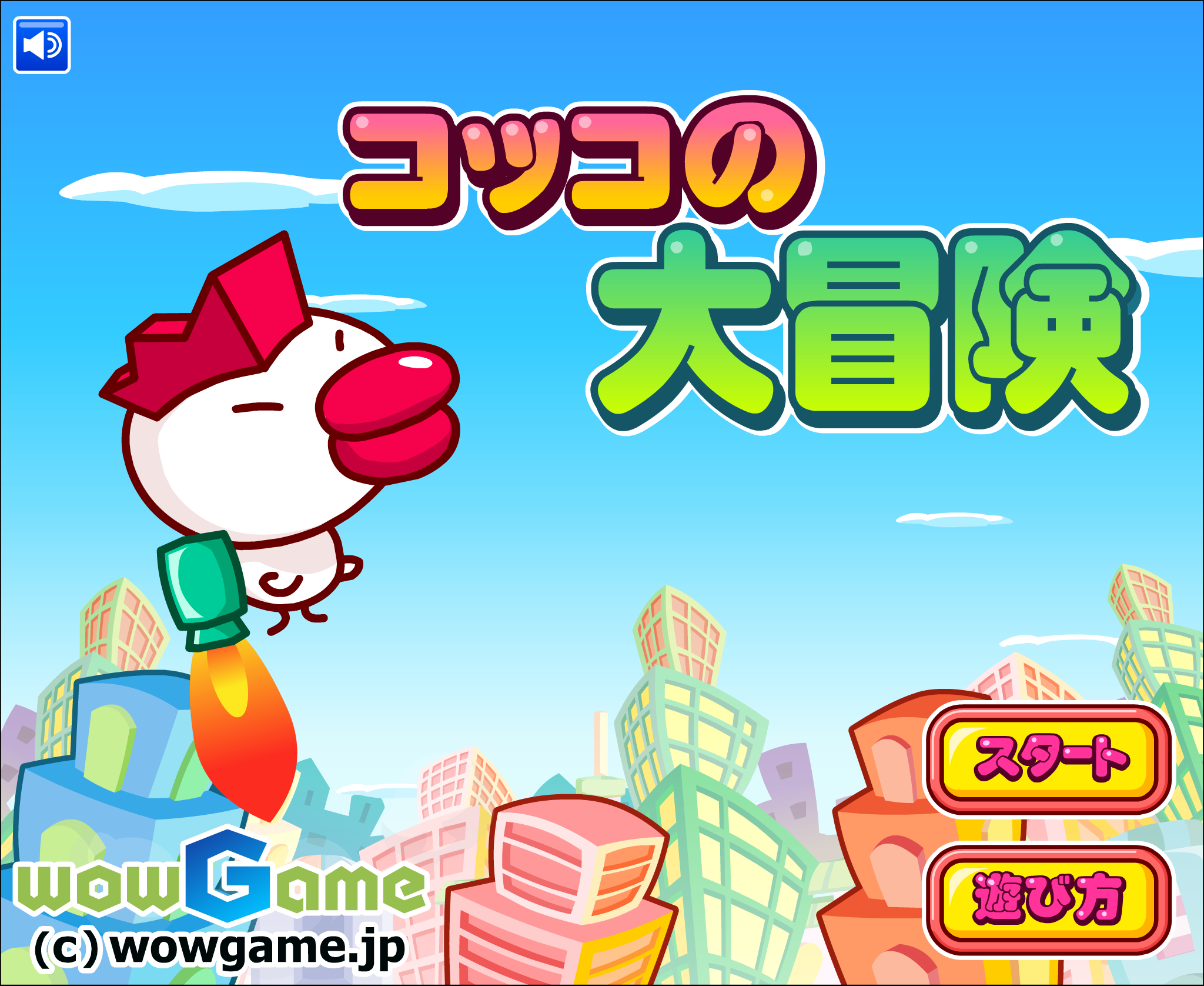 小鸭子大冒险 截图 3/8