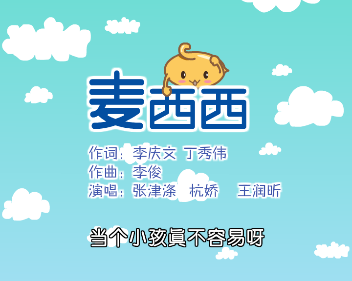 麦西西MV（付新大兵） 截图 7/8