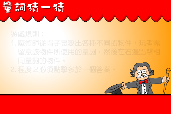 量词猜一猜 截图 1/4