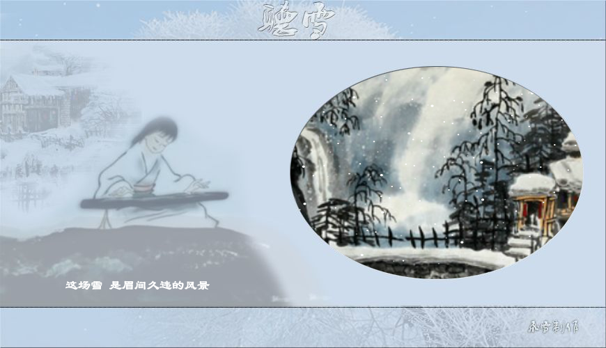 听雪（feixue68） 截图 4/8