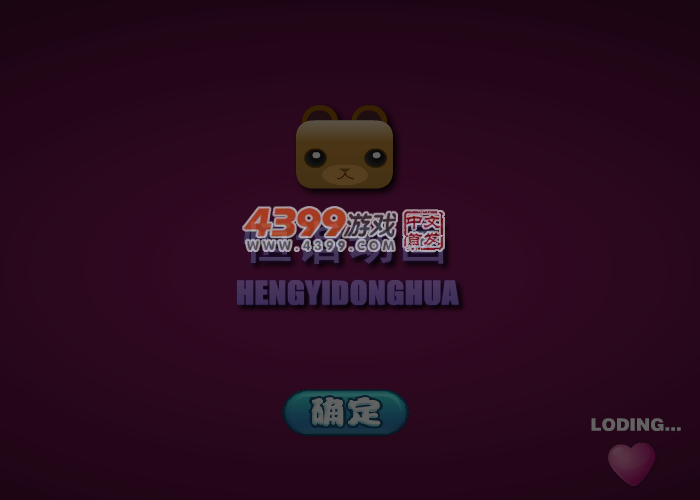 爱情公寓3来找茬 截图 7/8
