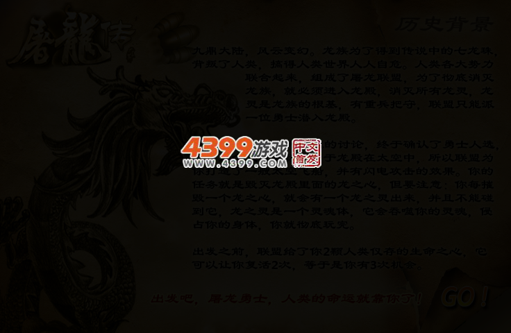 屠龙传 截图 3/5