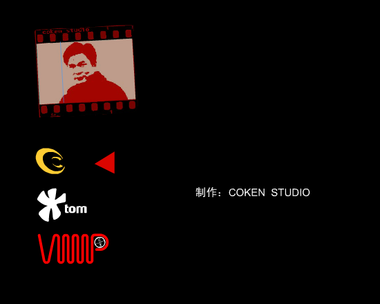 激情2002（coken） 截图 6/8