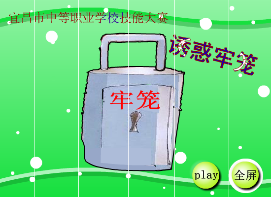 反腐行动（冷情冷心） 截图 6/8