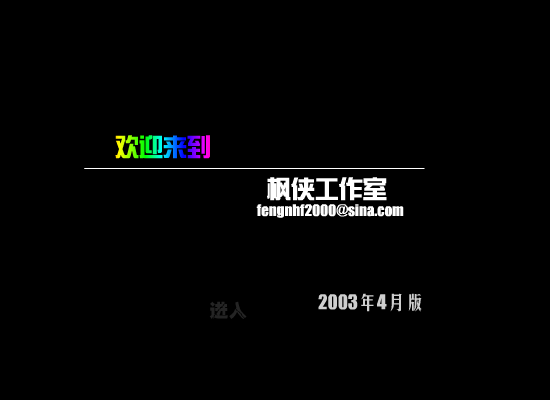 我的作品介绍（nhf2000） 截图 5/5