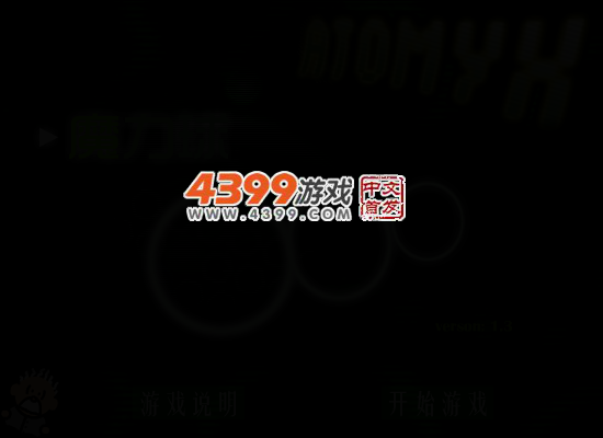 魔力球 截图 4/7