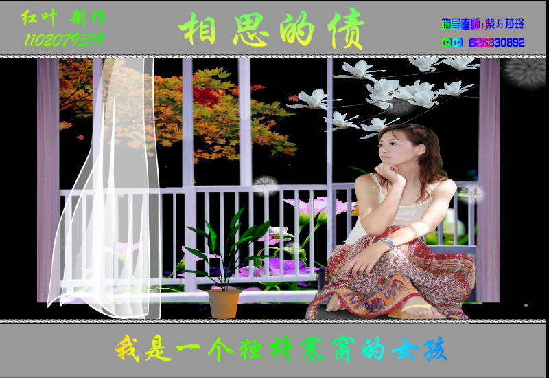 相思的债（剪风） 截图 7/8