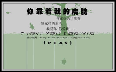 简单爱[周杰伦]（shan） 截图 1/8