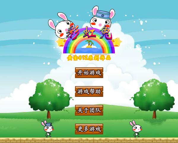 彩虹兔 截图 6/8
