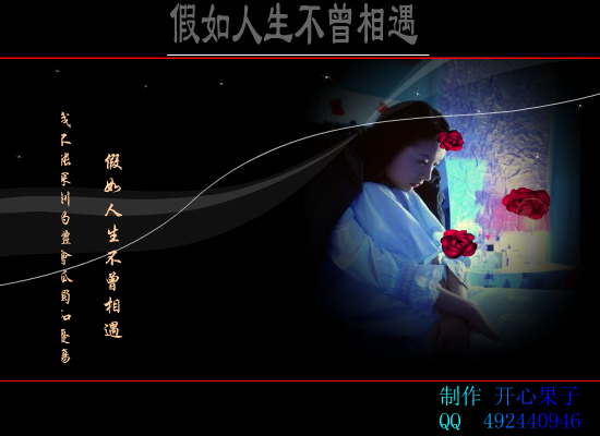 假如人生不曾相遇（开心果子） 截图 6/8