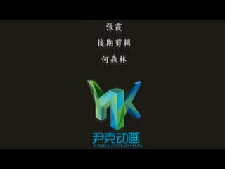 《拾黄金》（尹克动画） 截图 1/8