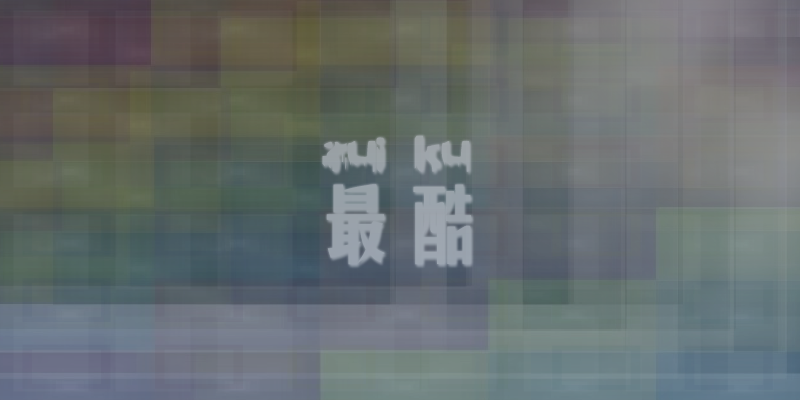 黑莓手机广告（囧丶东） 截图 8/8