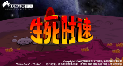 生死时速中文版 截图 8/8
