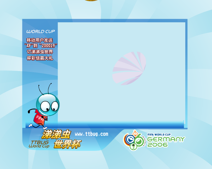 涕涕虫世界杯之消防队（涕涕虫） 截图 8/8
