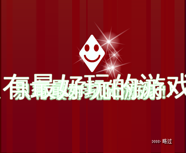 祖马球 截图 4/8