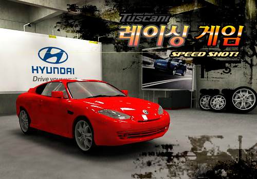 HYUNDAI TUSCANI RACING GAME 截图 7/8