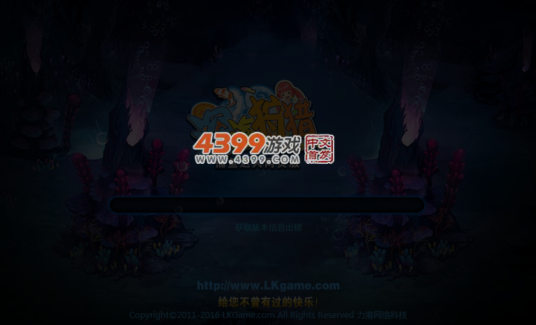 捕鱼假日 截图 6/7