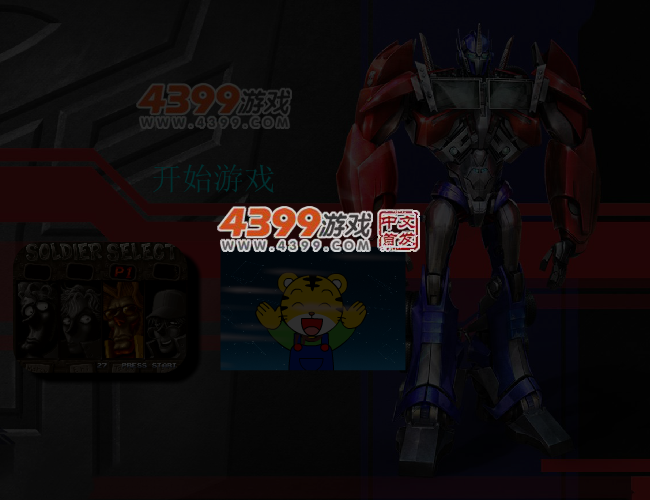 变形金刚宇宙战记无敌版 截图 4/5