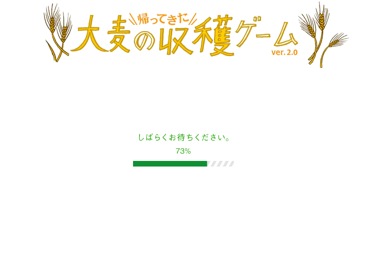 大麦收割机 截图 2/4