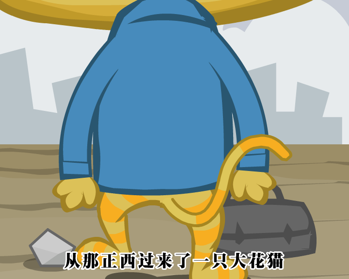老鼠和猫（AYYCHINA） 截图 5/8