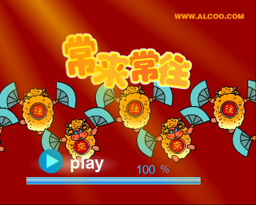 常来常往（Alcoo.com） 截图 5/8