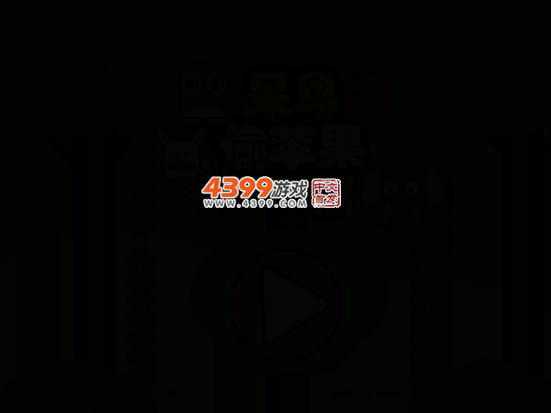 呆鸟偷苹果 截图 2/6