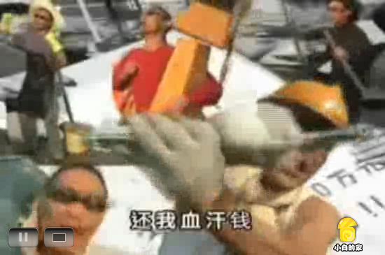 小白闪报——讨薪被打耳光 截图 3