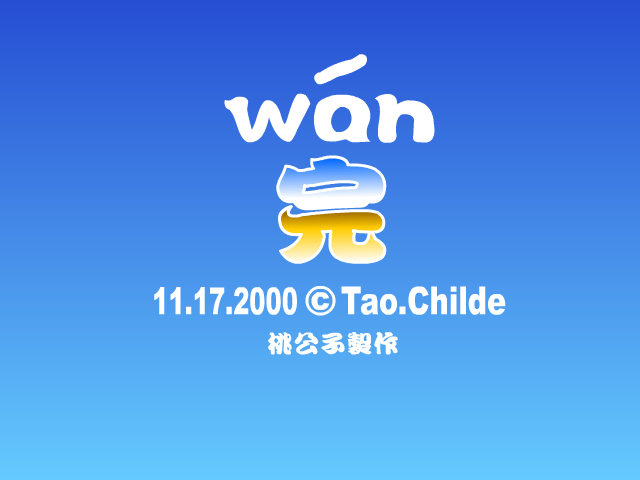 大烟囱（桃公子） 截图 7/8