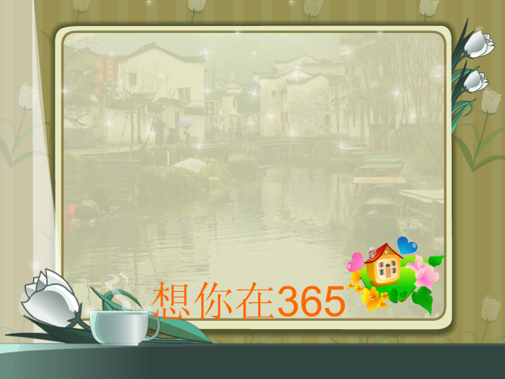 flash习作（liyunlan316） 截图 5/8