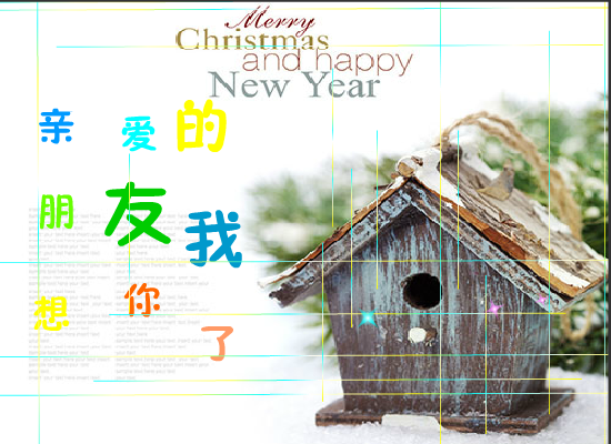 冬日圣诞祝福（俊子） 截图 8/8