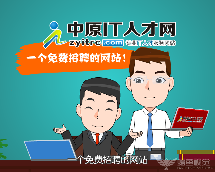 某网站招聘广告 截图 4