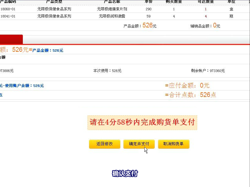 无限极中国有限公司e帆网怎么用，怎么进操作教学视频【第三集】（yymp39） 截图 3/8