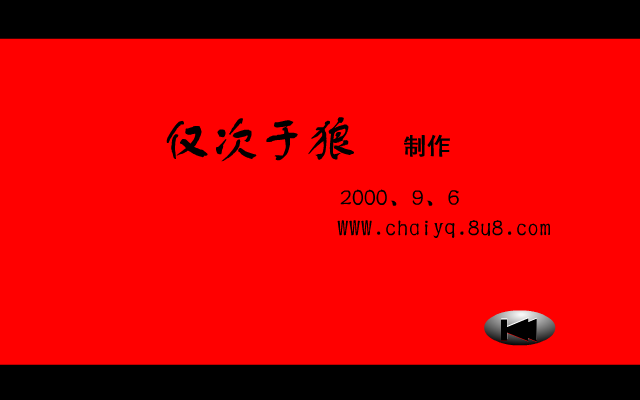 Smooth_Criminal（仅次于狼） 截图 6/6
